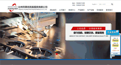 Desktop Screenshot of kzmould.com